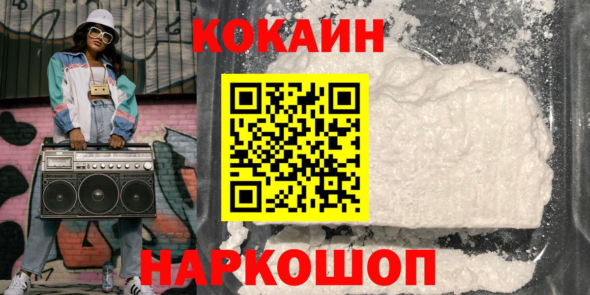 Кокаин 98%  КОКАИН Перу  Вход с VPN  Верхний Уфалей 