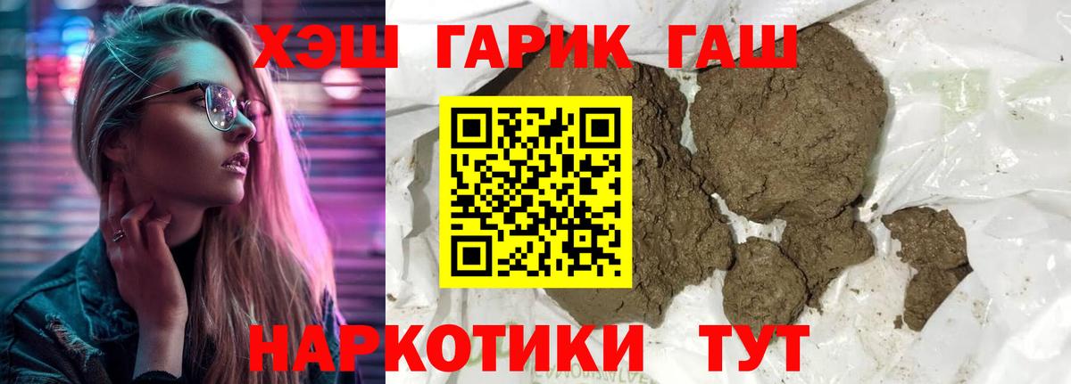 ГАШИШ ice o lator  ГАШИШ Cannabis  Вход с VPN  Верхний Уфалей 