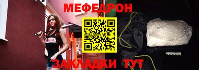 мет Наро-Фоминск