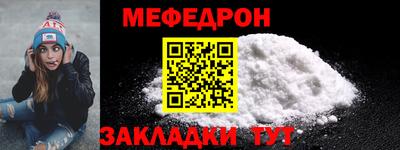 мет Наро-Фоминск