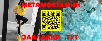 мет Наро-Фоминск