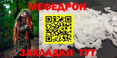 мет Наро-Фоминск