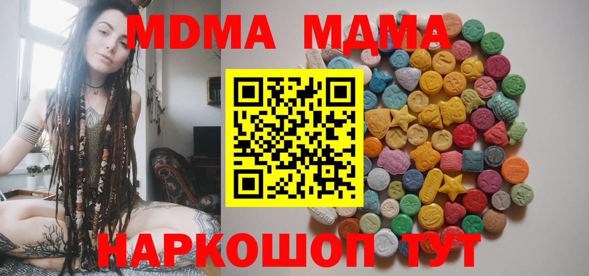 МДМА молли  MDMA молли  Верхний Уфалей  MDMA  Вход с VPN 