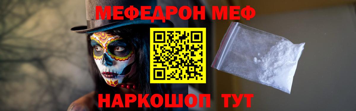Верхний Уфалей  МЯУ-МЯУ  Вход с VPN  Меф  Меф мяу мяу  Меф 4 MMC 