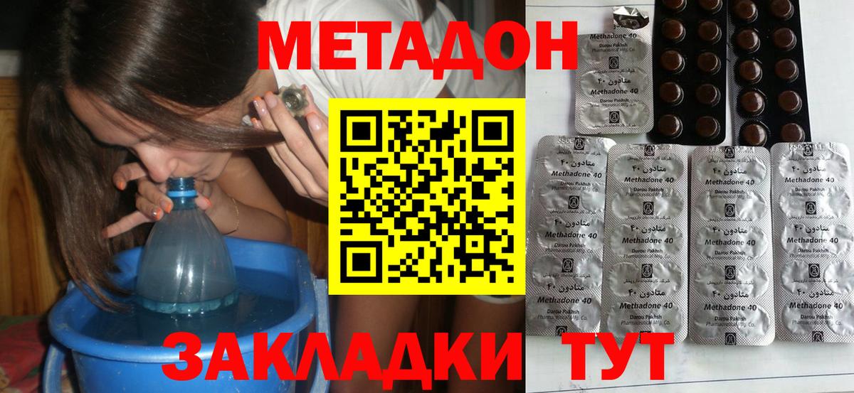 МЕТАДОН мёд  МЕТАДОН кристалл  мега ONION  Вход с VPN  Верхний Уфалей 