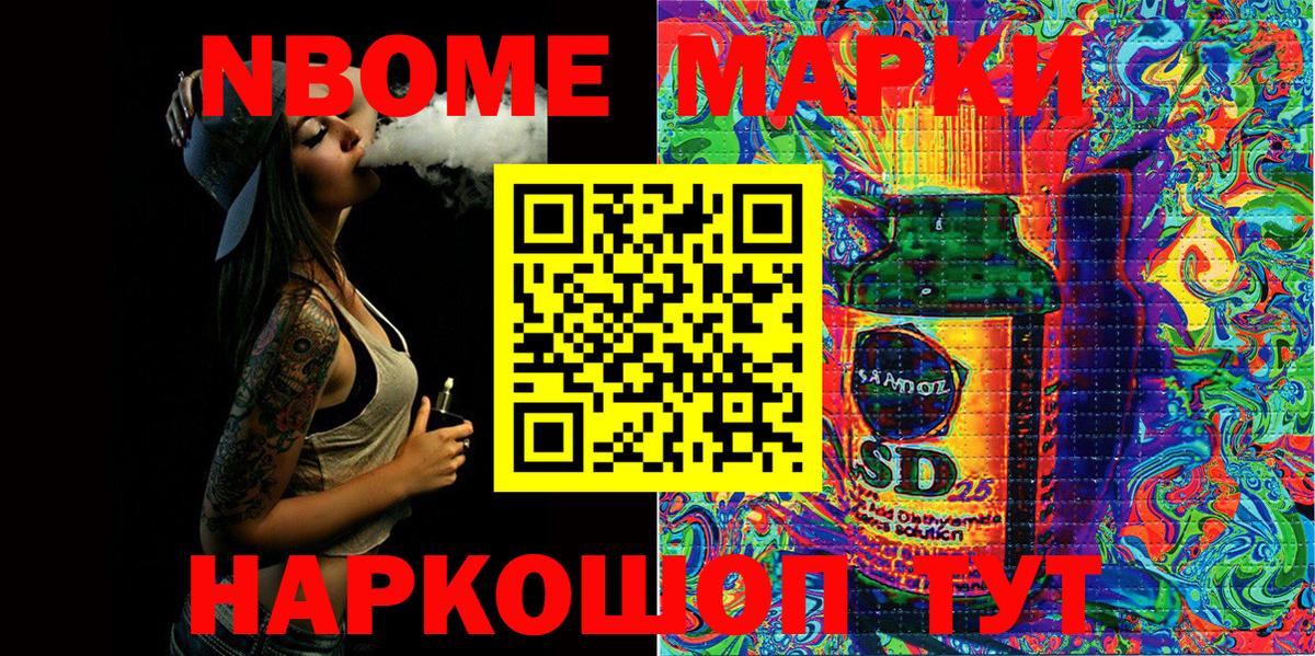 Верхний Уфалей  Марки NBOMe 1,8мг  Вход с VPN  Марки NBOMe 1,8мг 