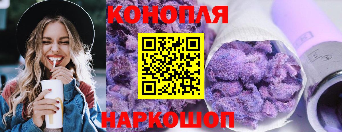 МАРИХУАНА тримм Верхний Уфалей